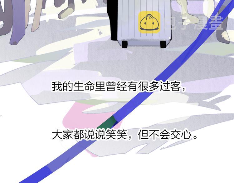 第一季完结篇 后会有期！83