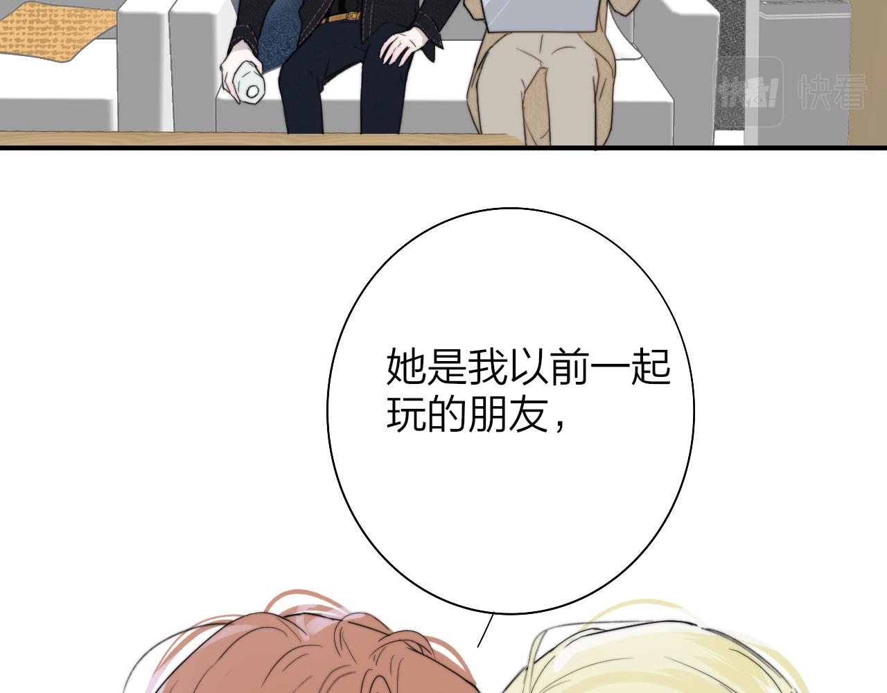 第30话 这算是……告白？68