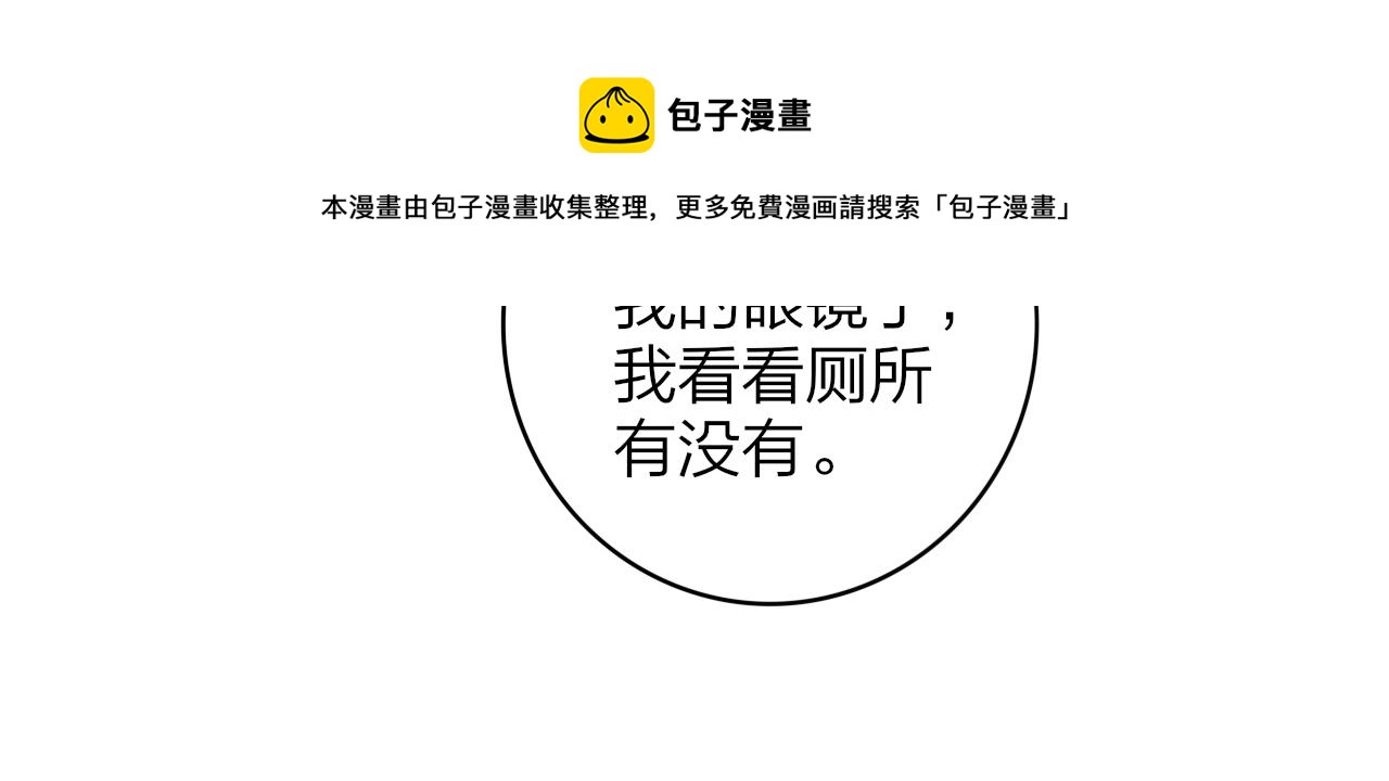 第8话 私照流出？！16