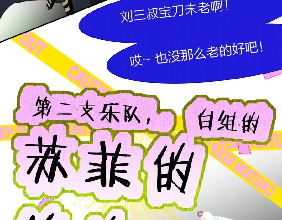 第65话 比赛正式开始65