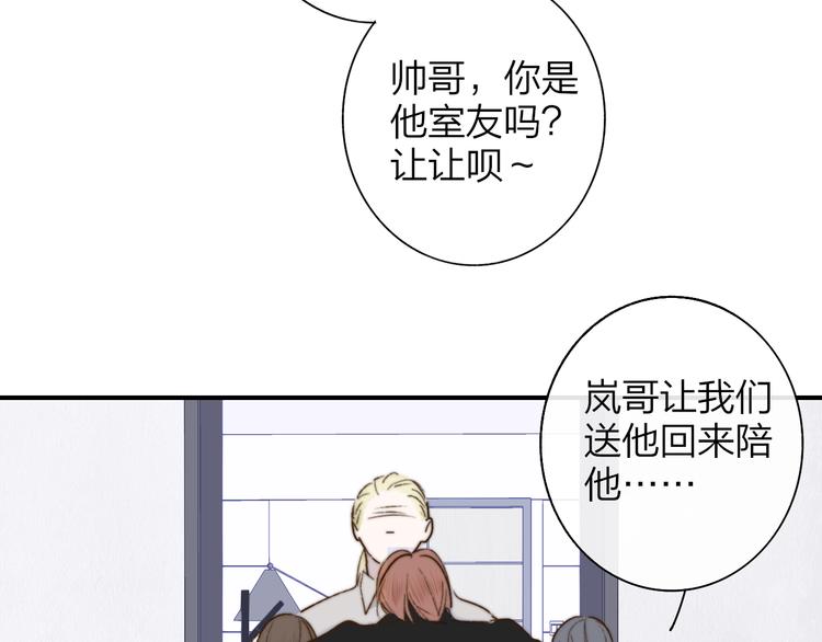 第67话 住在一起61