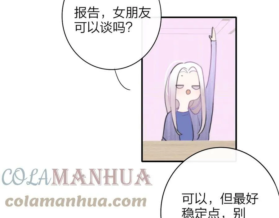 第45话 来我家吧～60