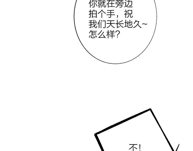 第59话 让给我吧！94