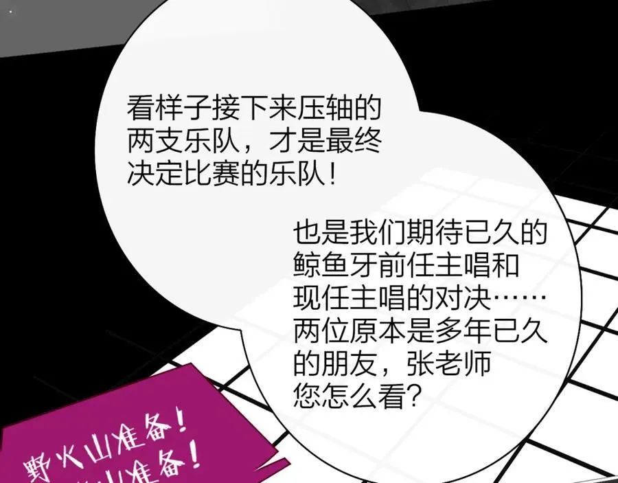 第75话 淘汰还是晋级？13