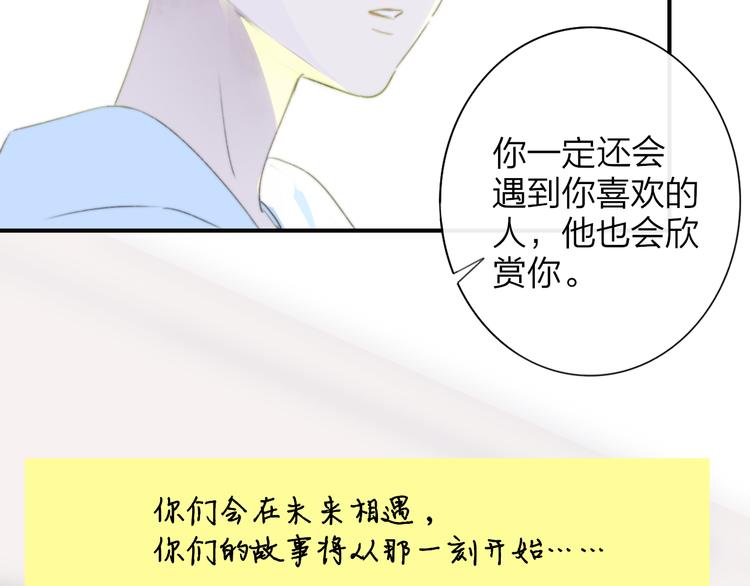 秦小凤篇 分别之际，再见方塘76