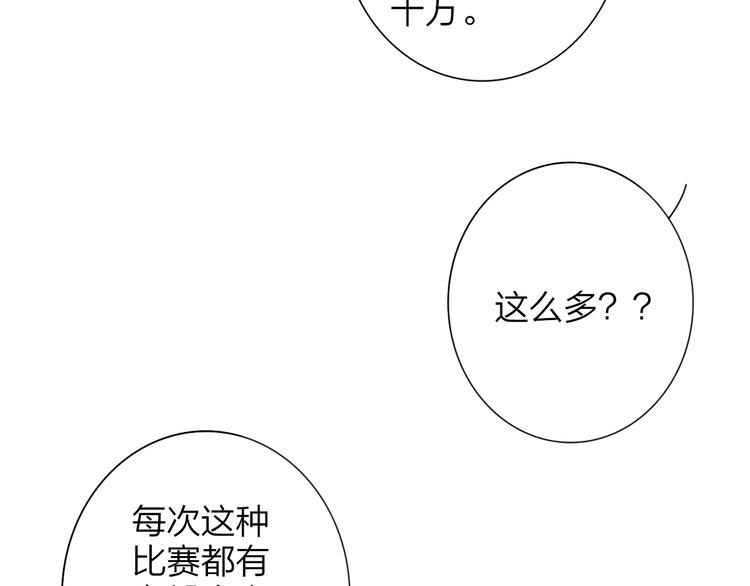 秦小凤篇 我不会放过你的！49
