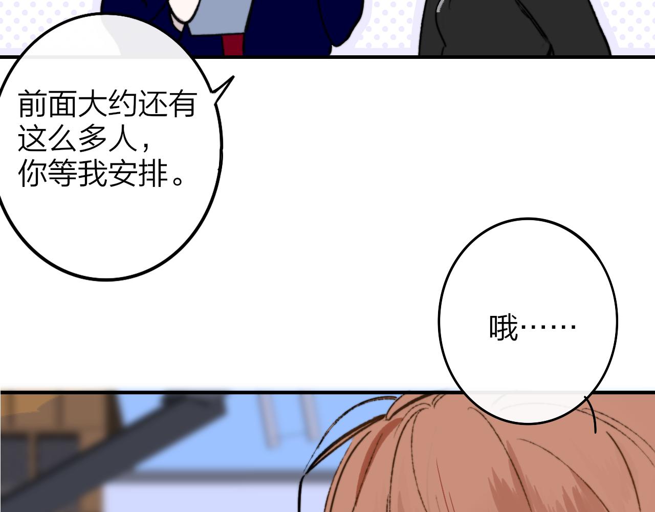 第3话 爱的号码牌78