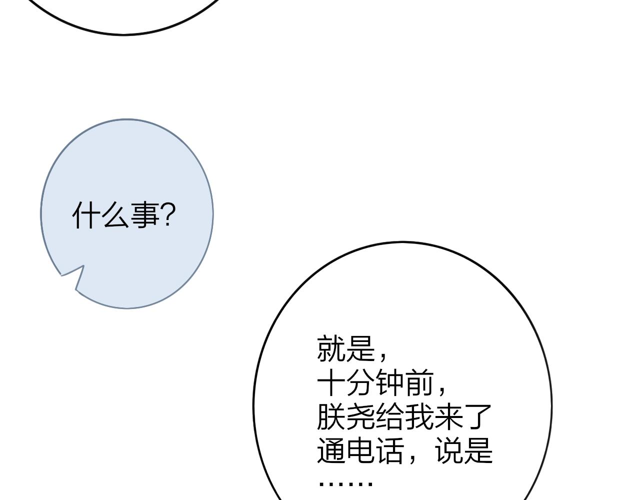 第20话 他的笑36