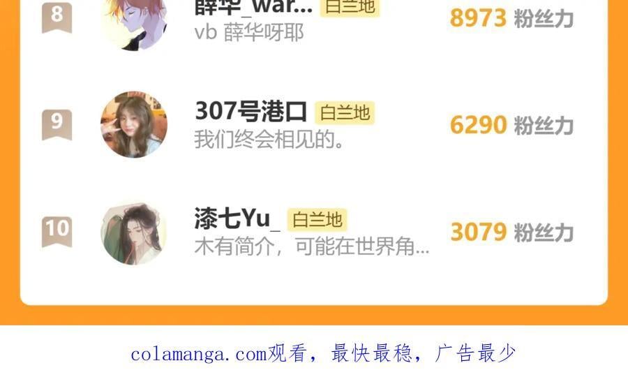 第63话 最后的密码110