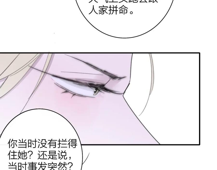 第57话 他的过去17
