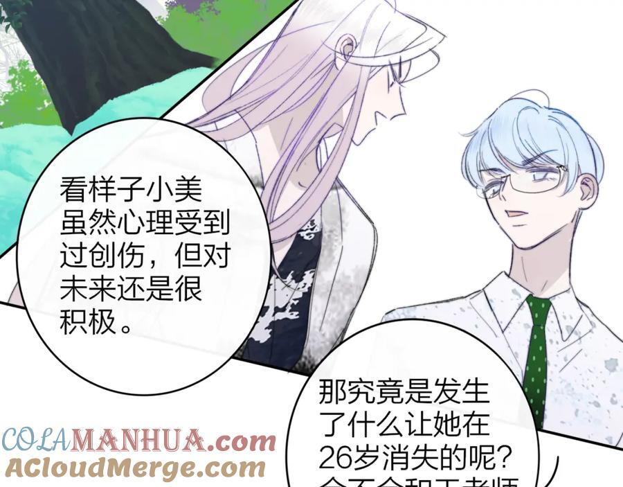 第61话 这难道是真的……？72
