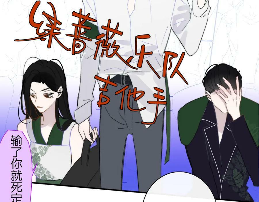 第52话 他是恋爱还是发财？56