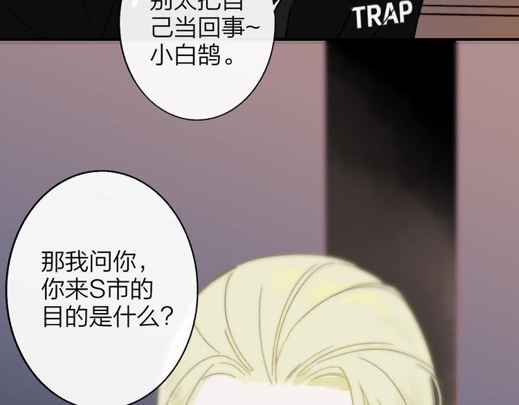 第13话 是你主动的11