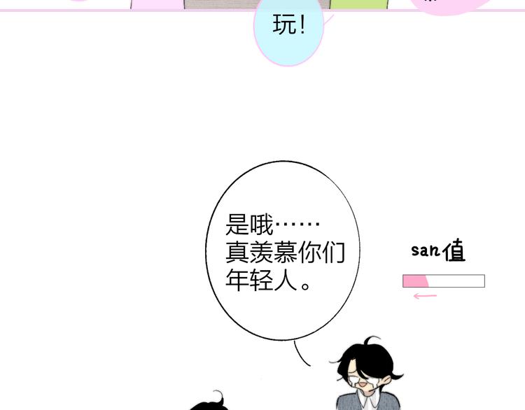 兄弟篇 哥哥要约会？！29