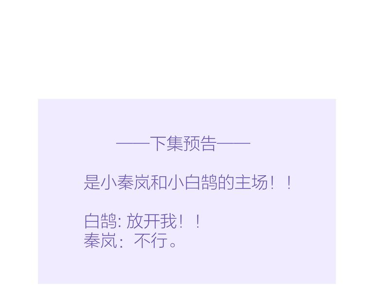 秦小凤篇 分别之际，再见方塘176