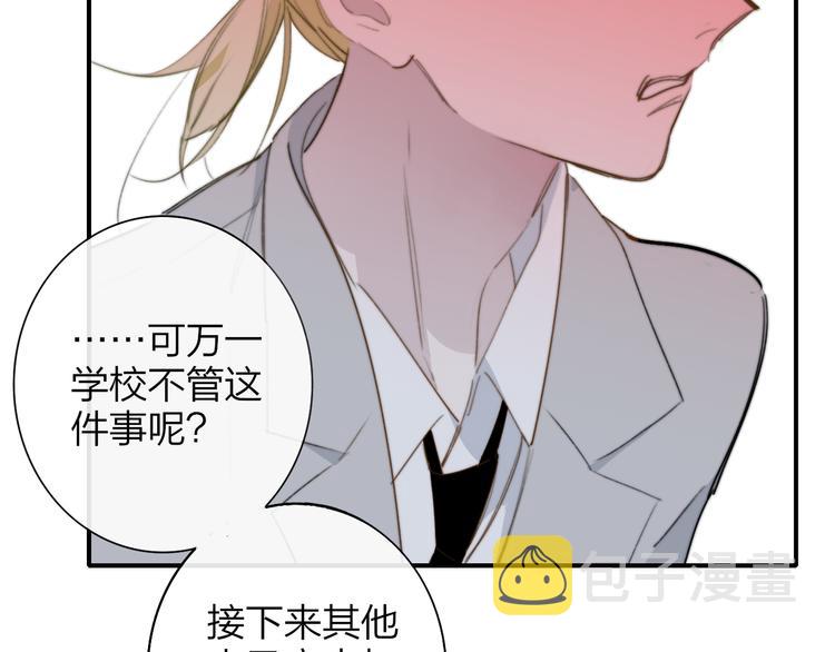秦小凤篇 我不会放过你的！16