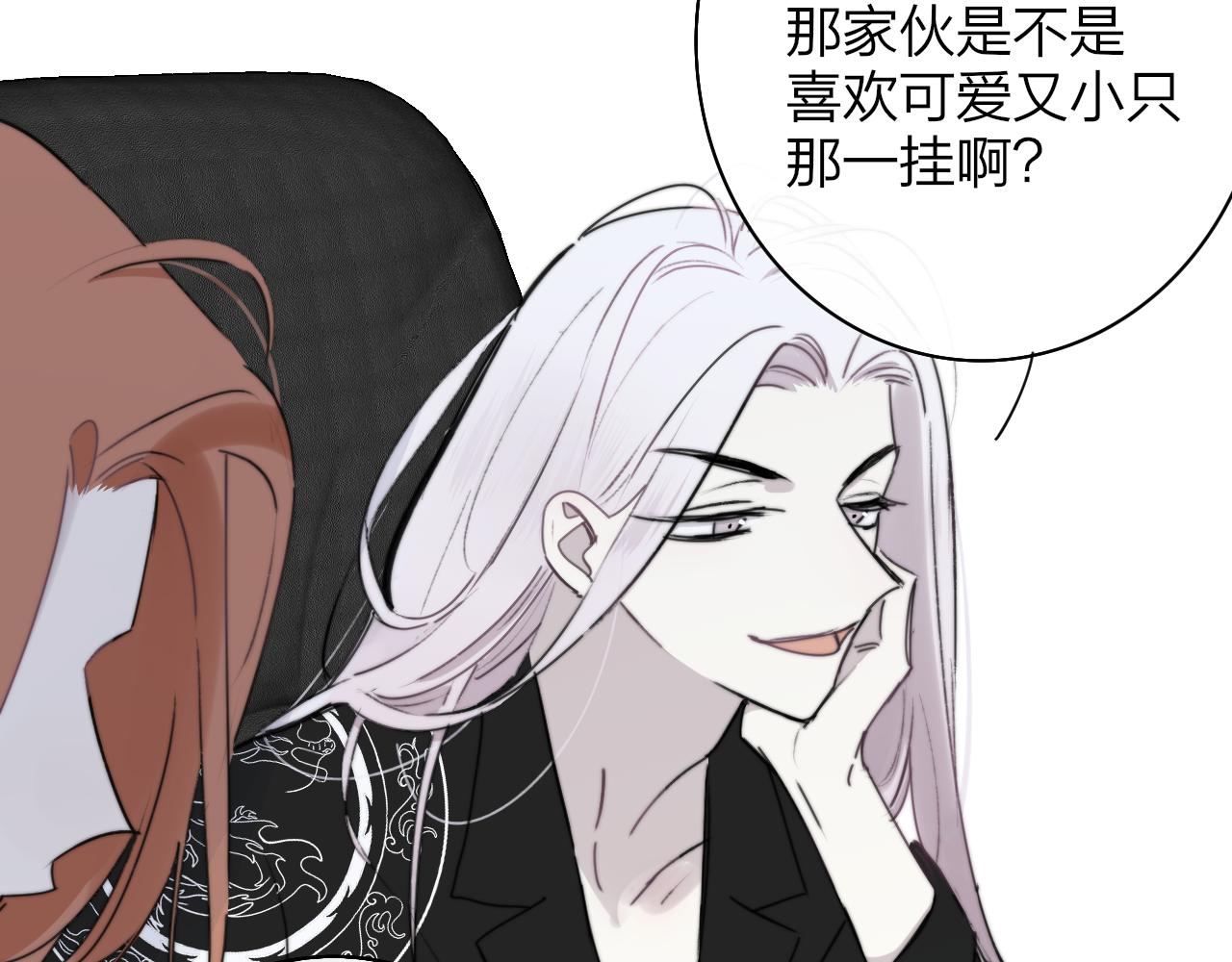 第25话 你喜欢他吗？！58
