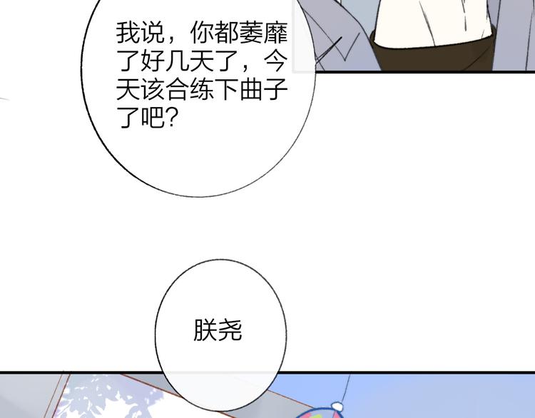 第9话 室友情深？32