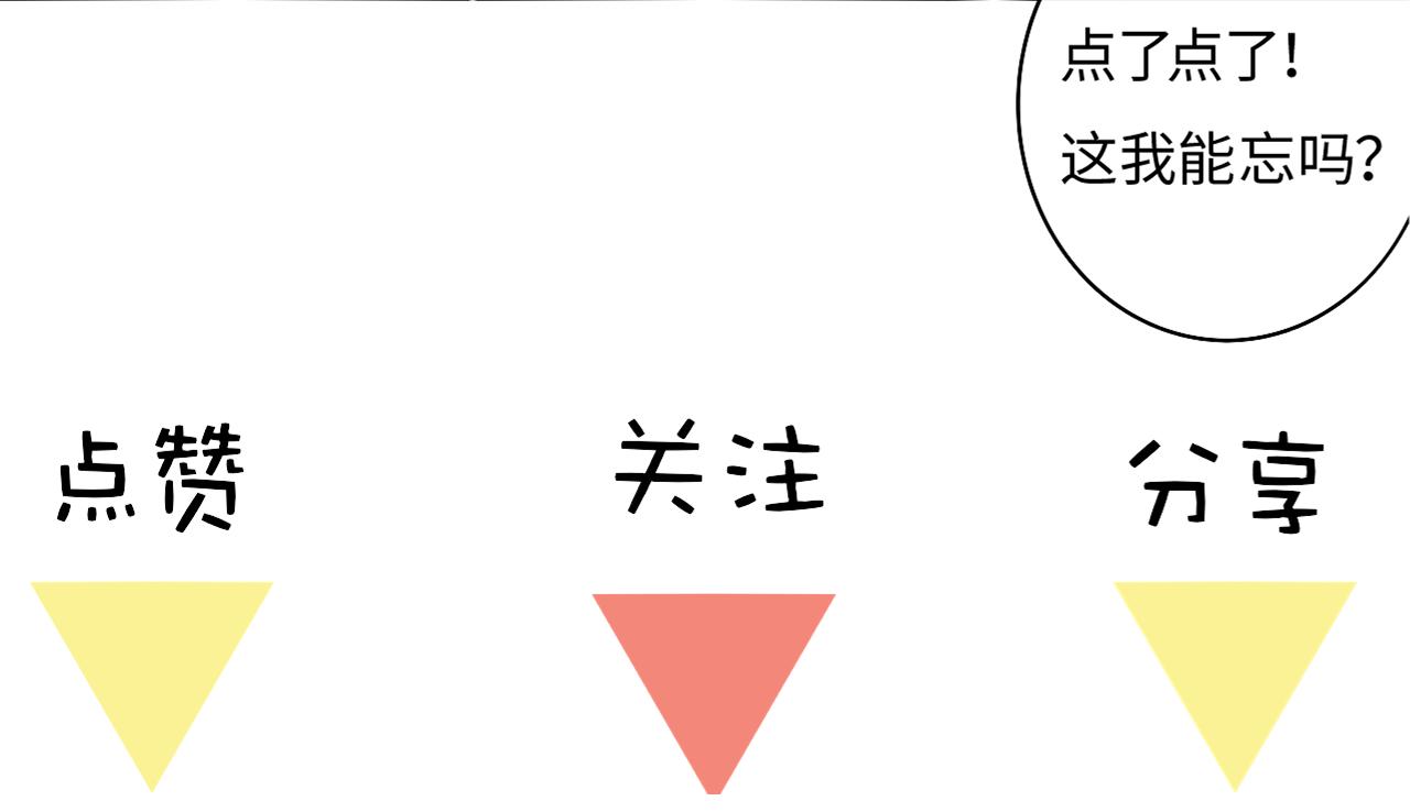 第24话 他和很多人约会！90