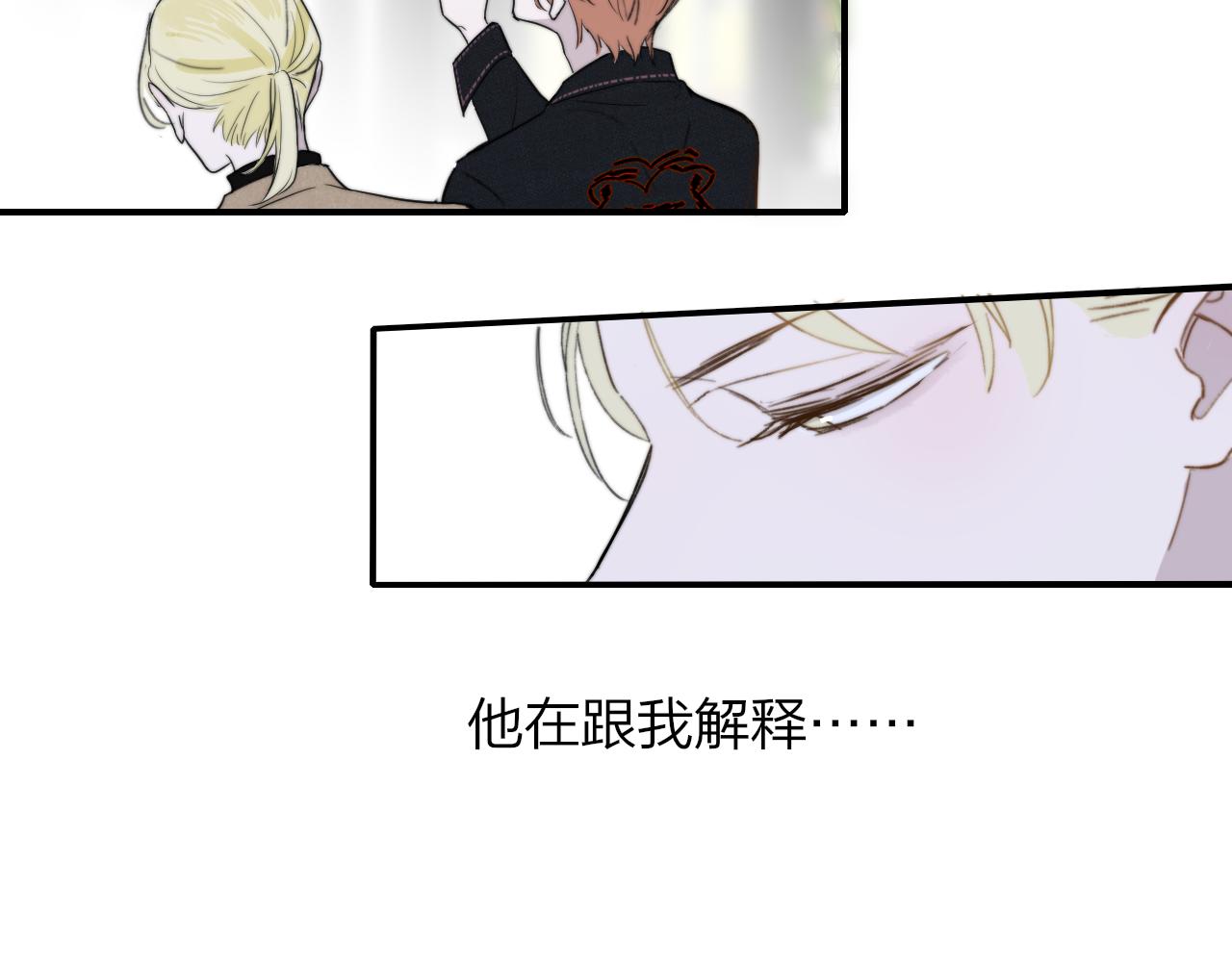 第30话 这算是……告白？71