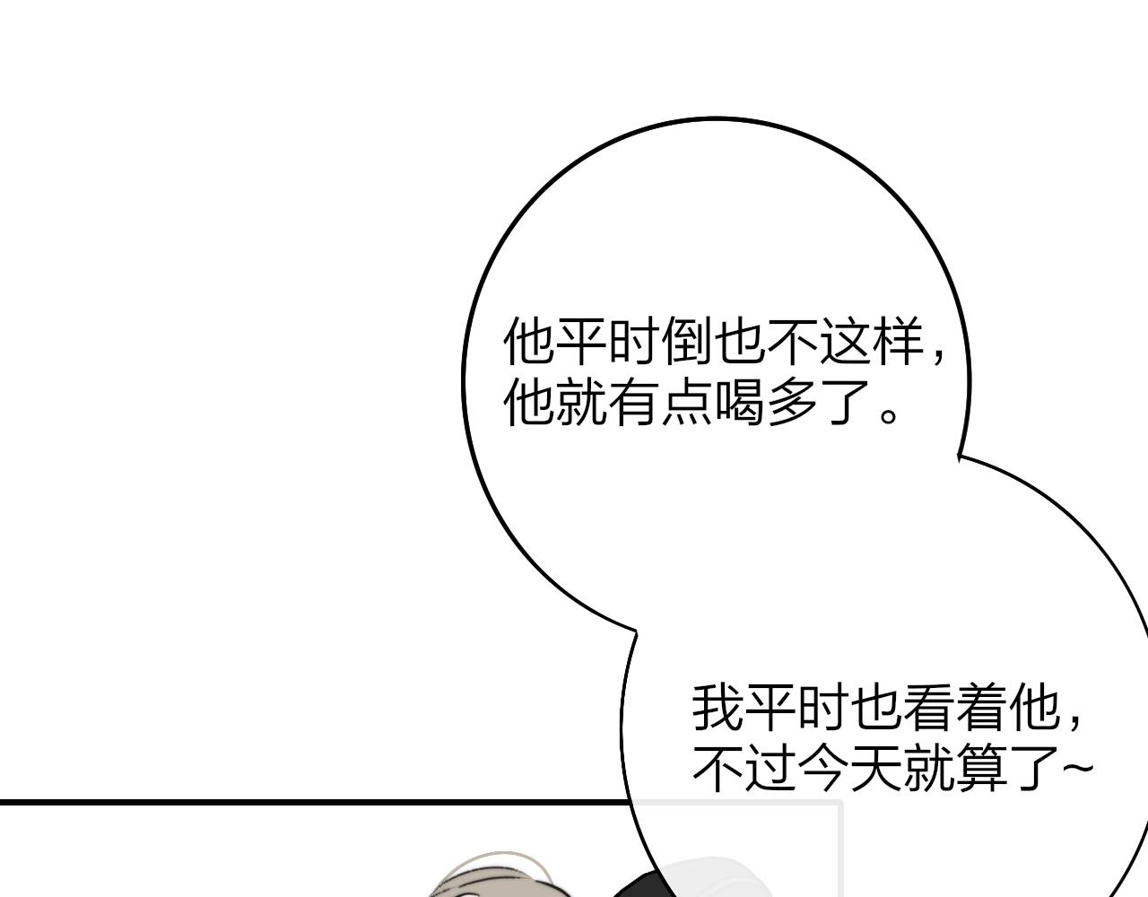 第24话 他和很多人约会！75