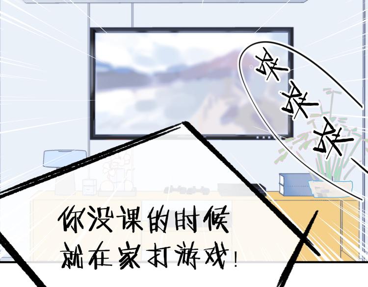 第2话 “朋友”？64
