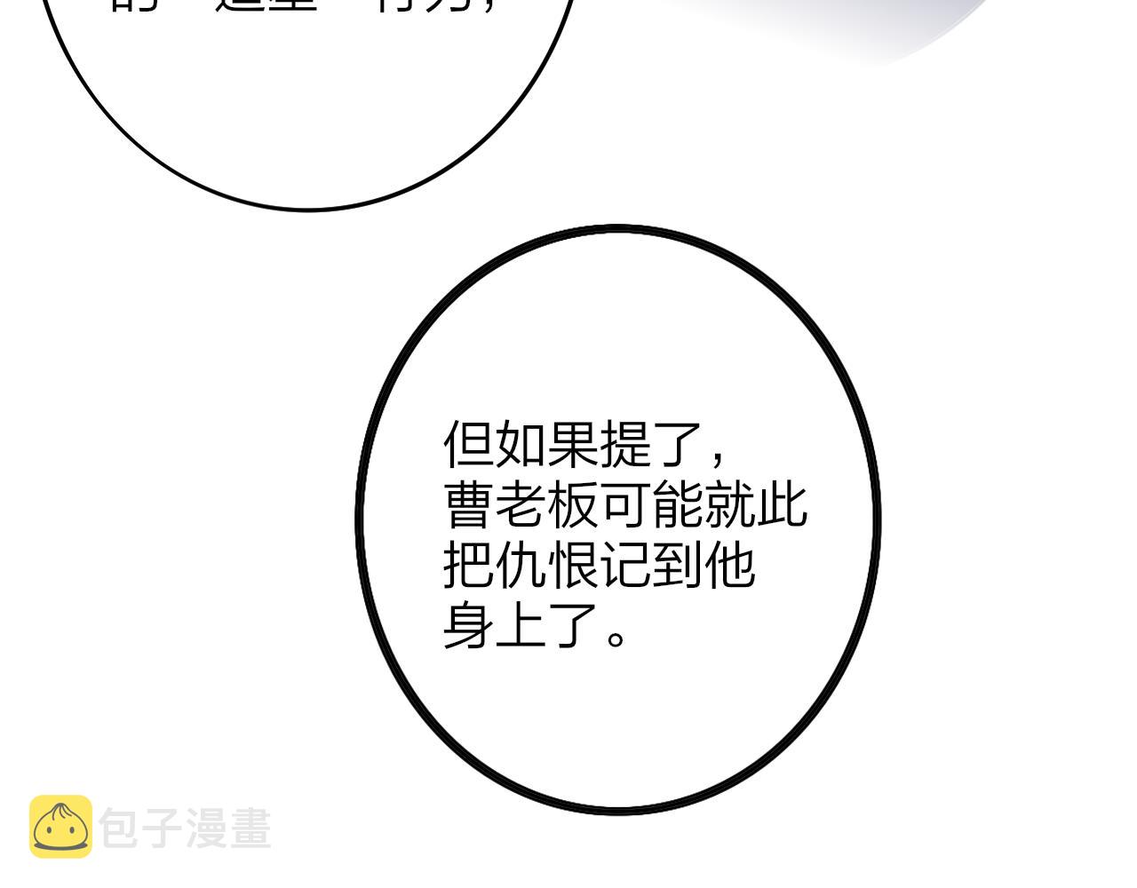 第25话 你喜欢他吗？！11