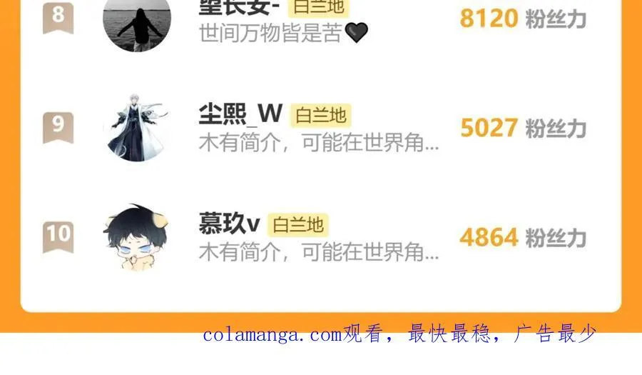第64话 约会邀请94