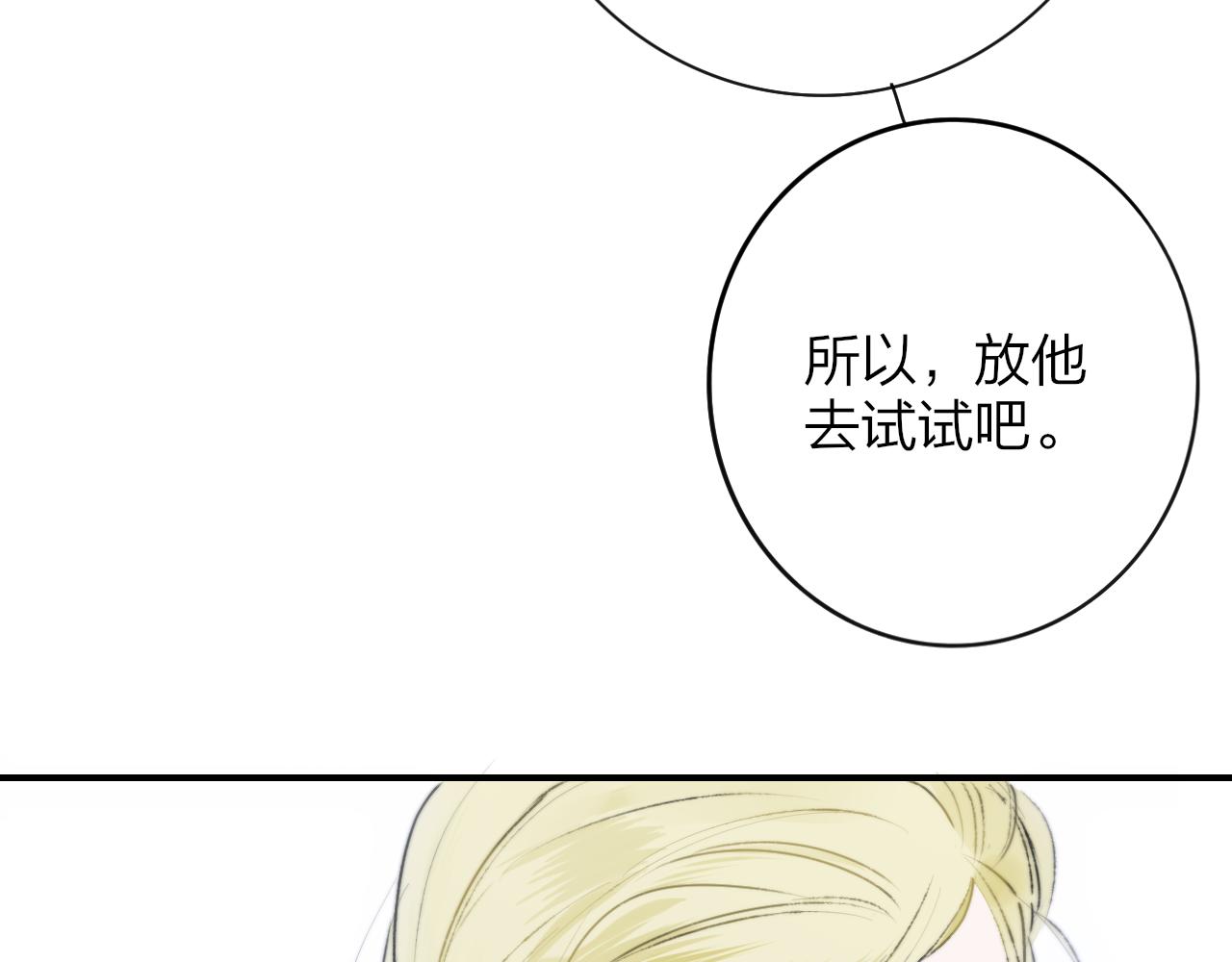 第20话 他的笑48