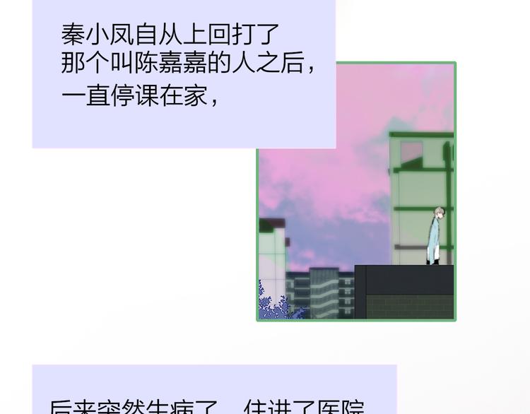 秦小凤篇 你喜欢什么样的人？14