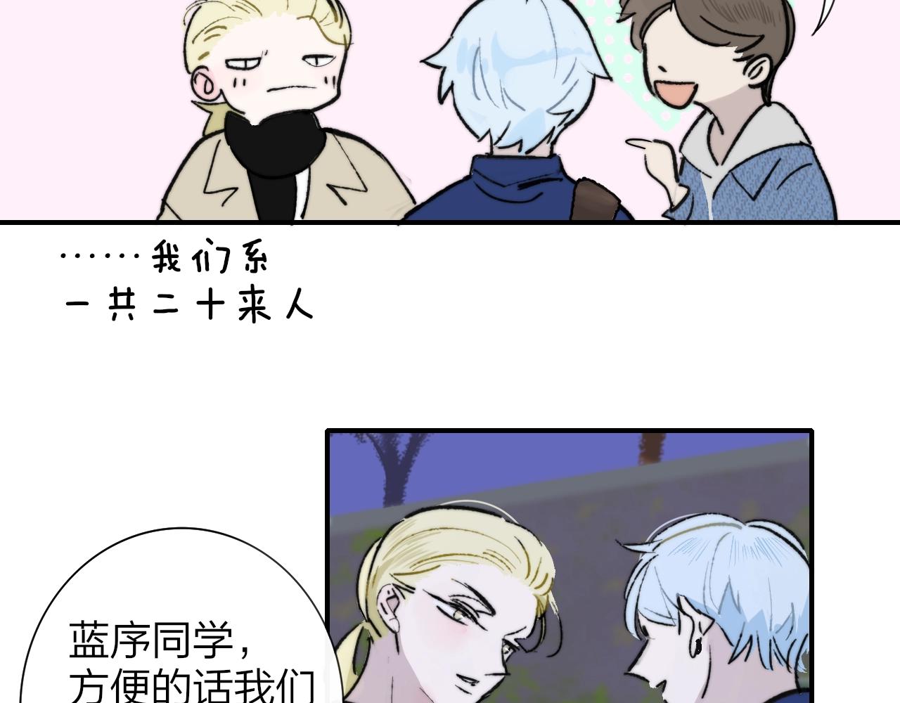第1话 好久不见……又要走？44