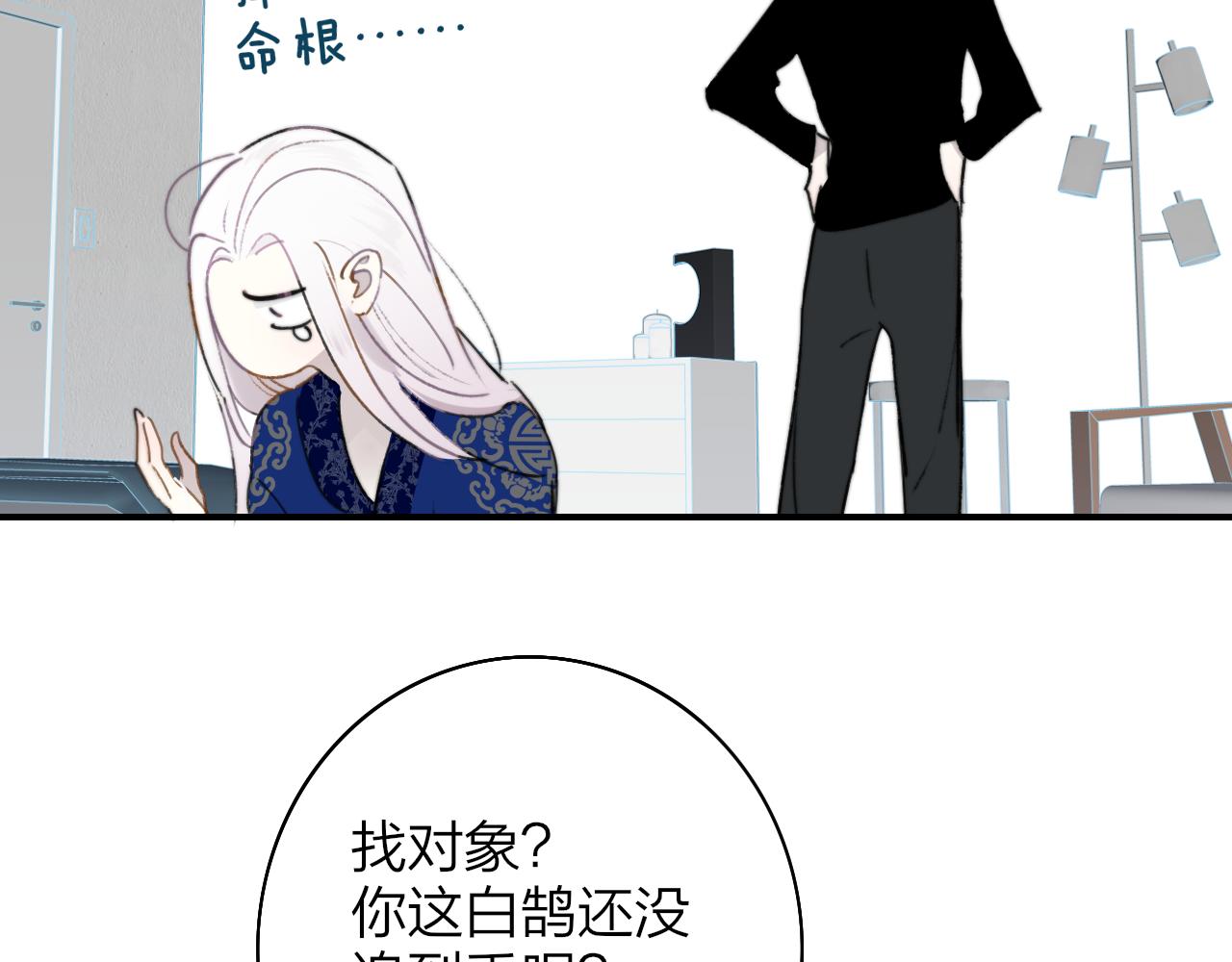 第23话 找对象！56