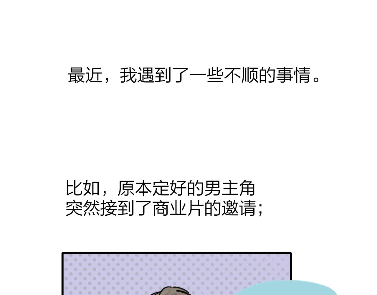 第1话 好久不见……又要走？10