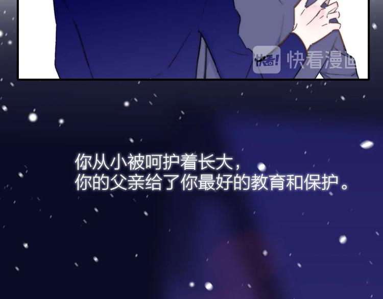 第42话 安慰86