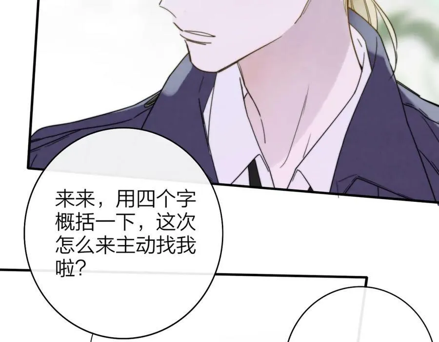 第49话 我想见你92
