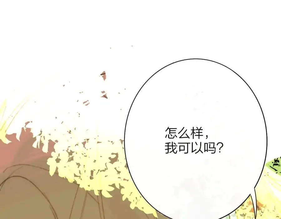 第72话 要试试吗？74