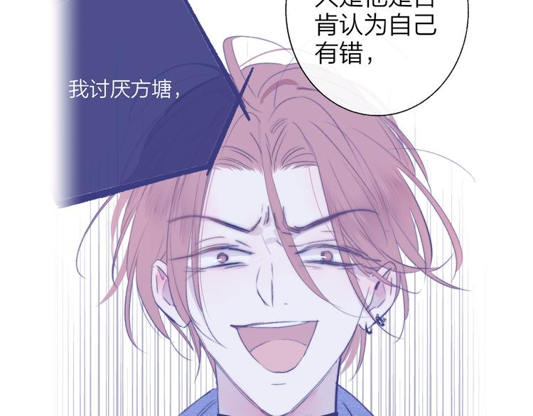第59话 让给我吧！45