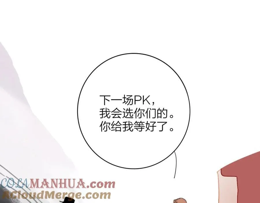 第74话 他难道真的恋爱了？！81
