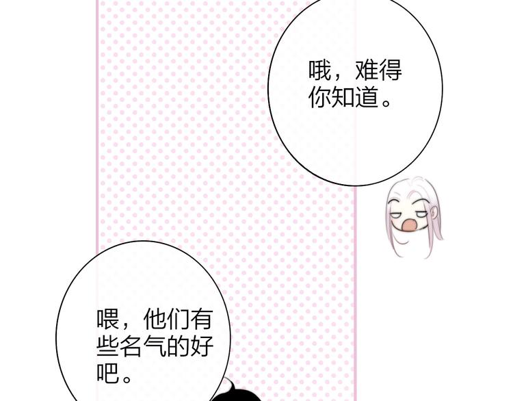 第33话 曾经的偶像76