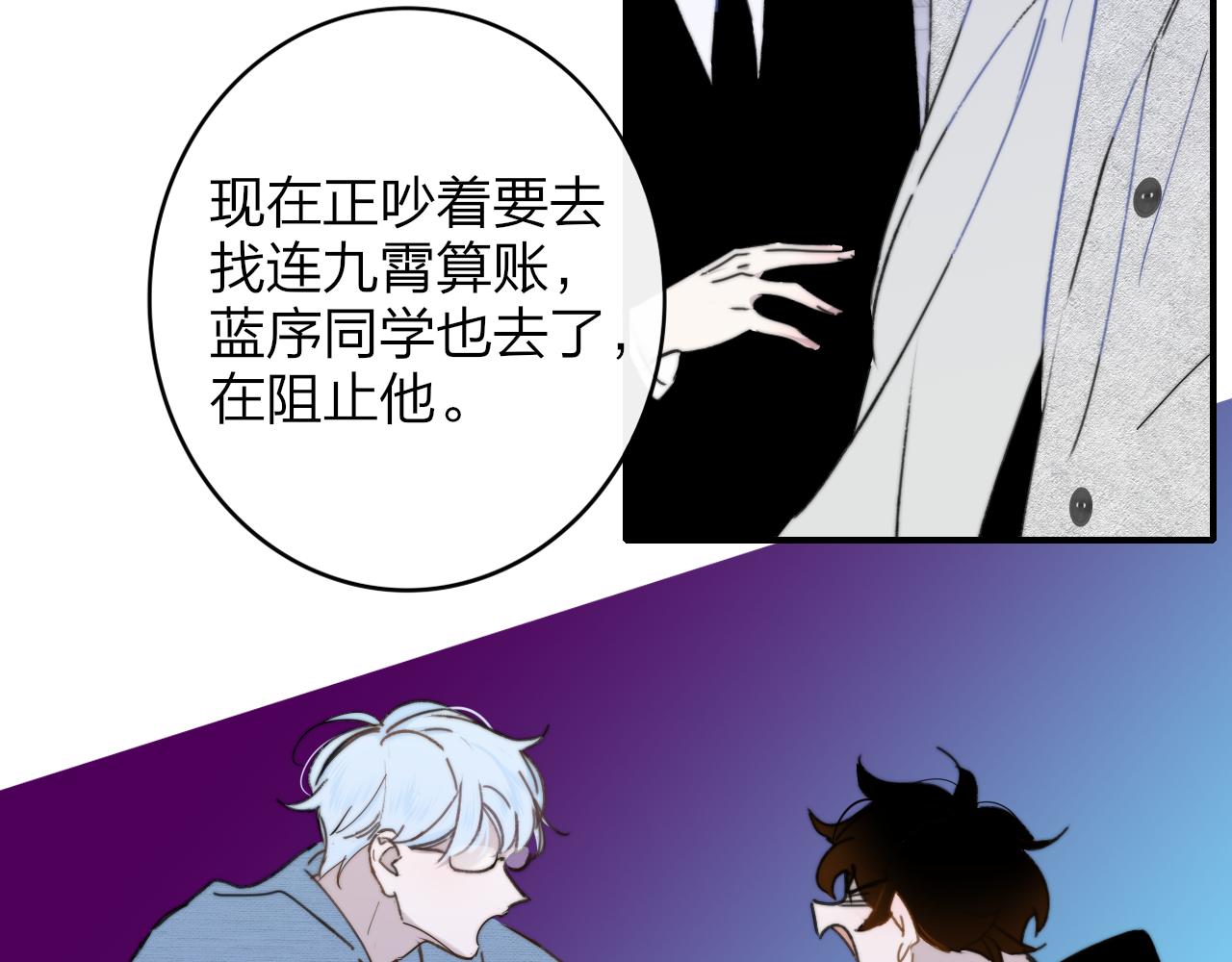 第16话 背后贴贴87