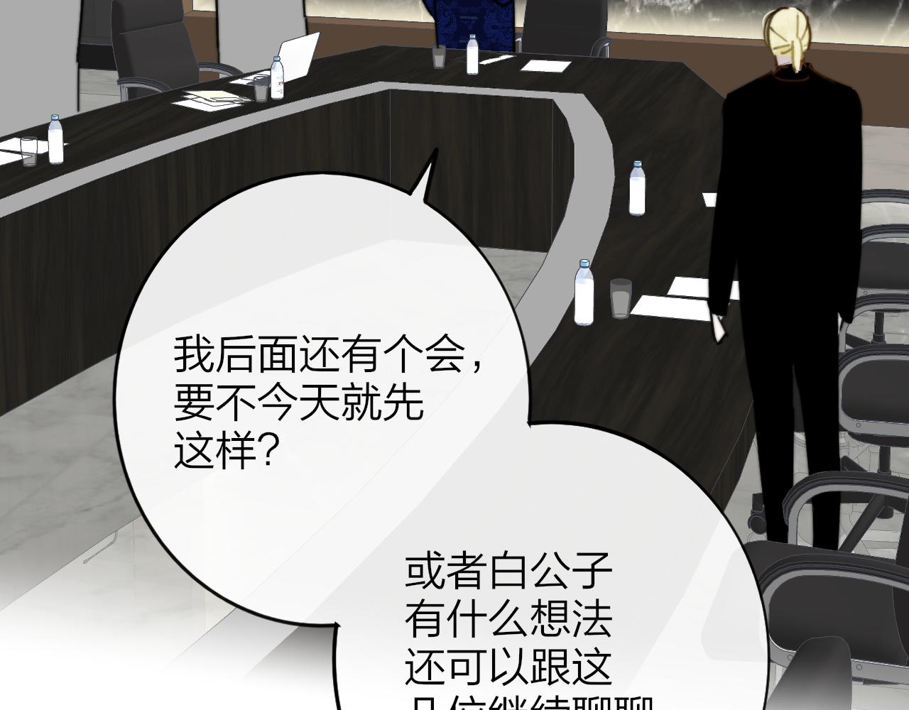 第19话 引火上身81
