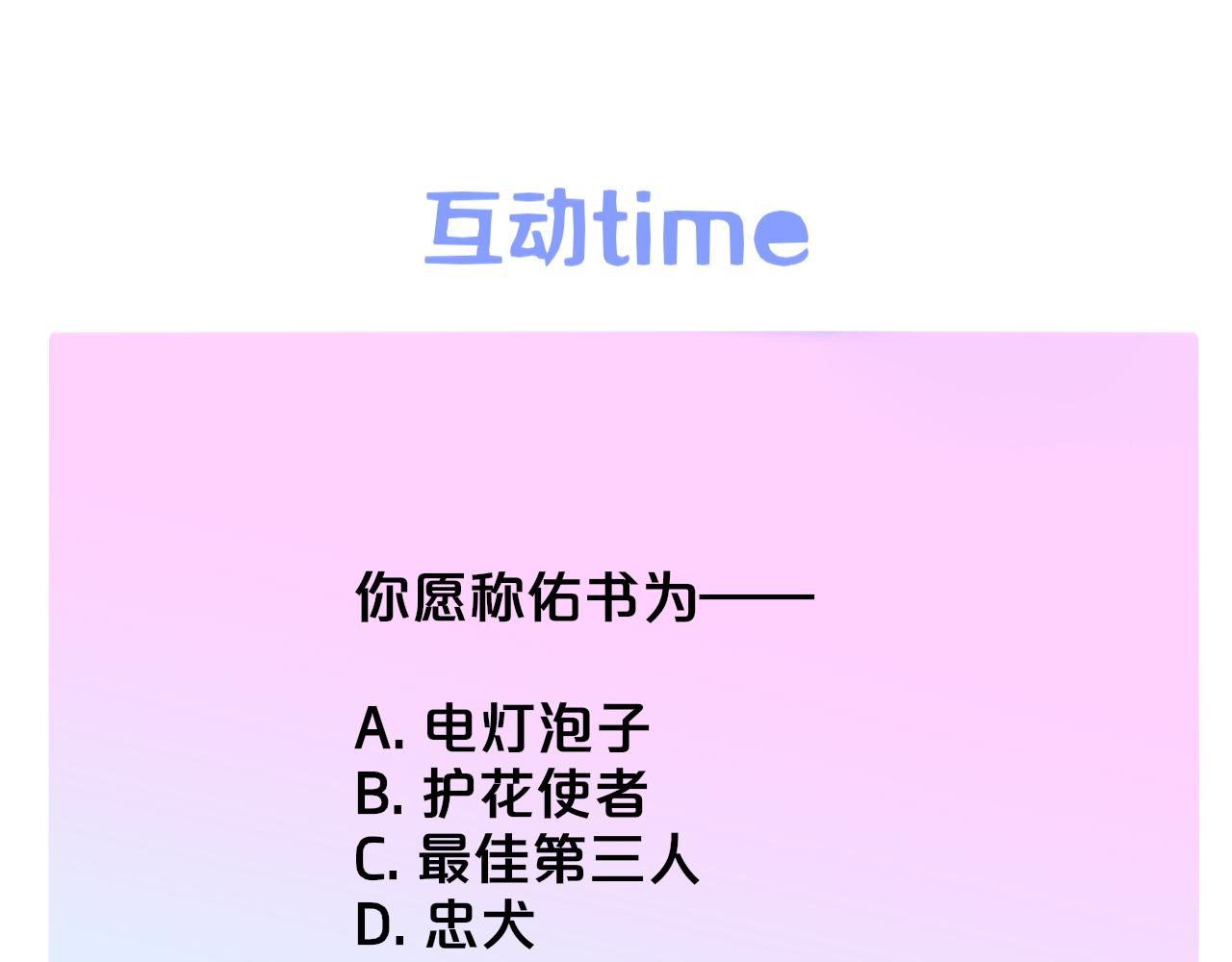 番外 醉酒&amp;amp;amp;洗碗小剧场58