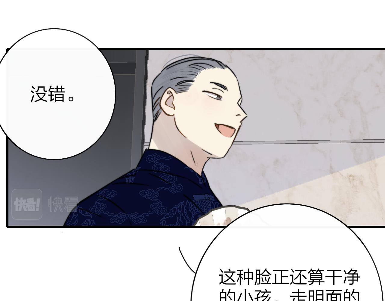 第19话 引火上身100