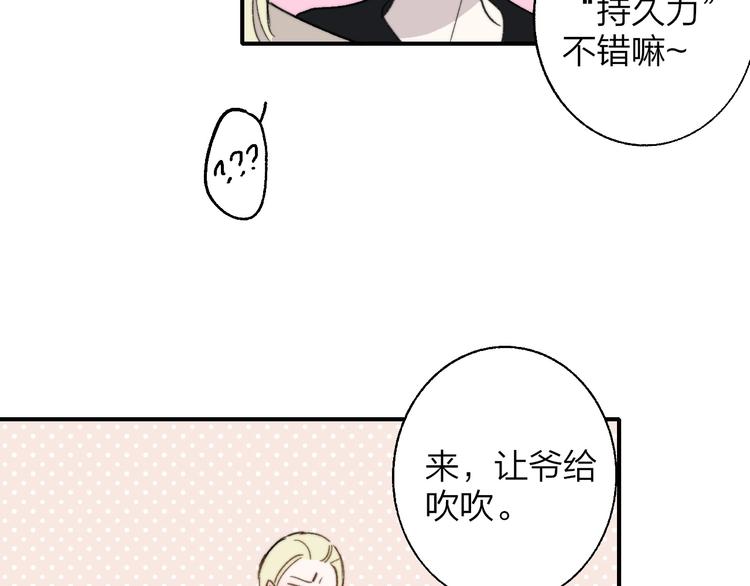 第13话 是你主动的77