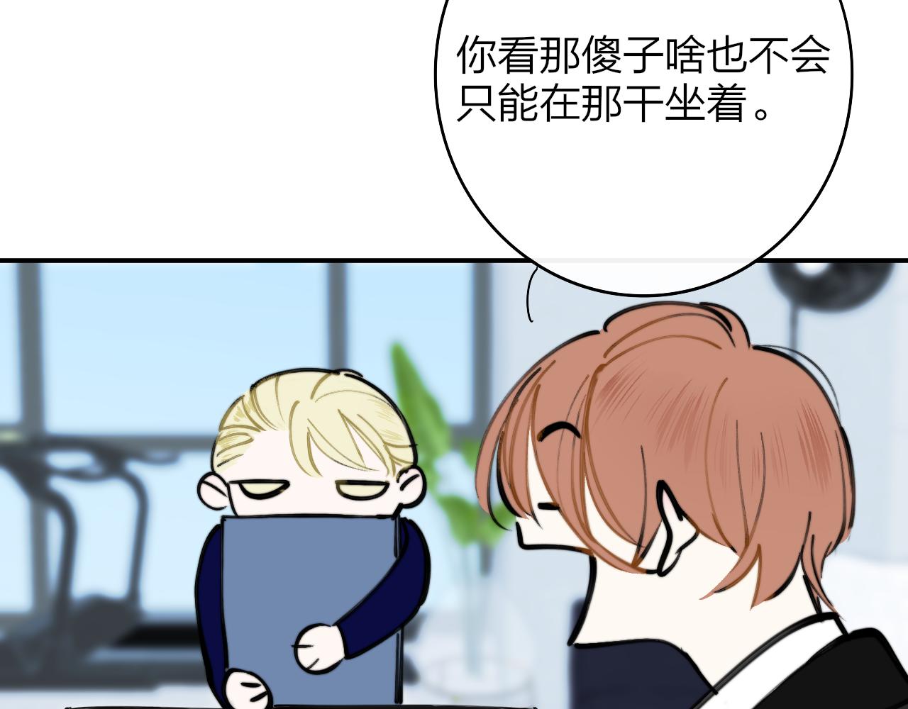 第4话 情敌？82