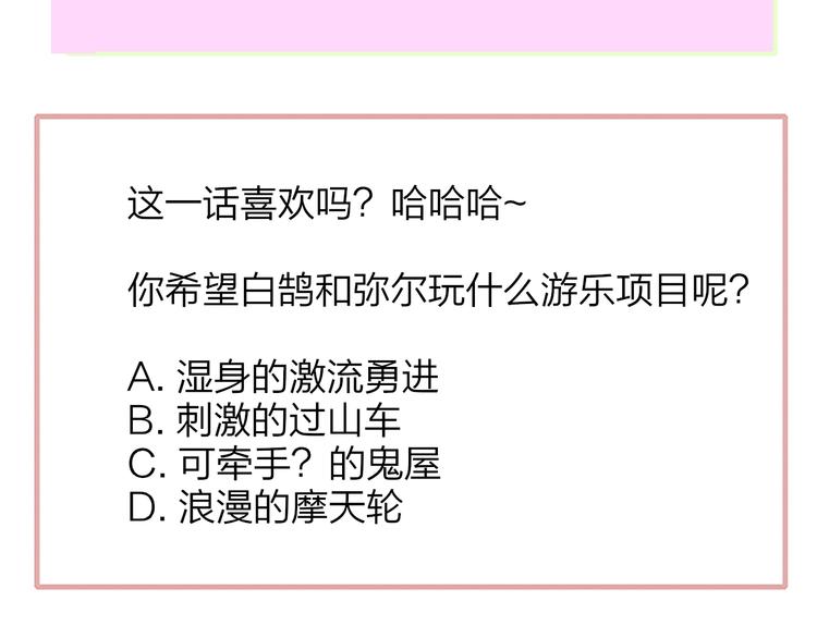 第43话 别的想法91