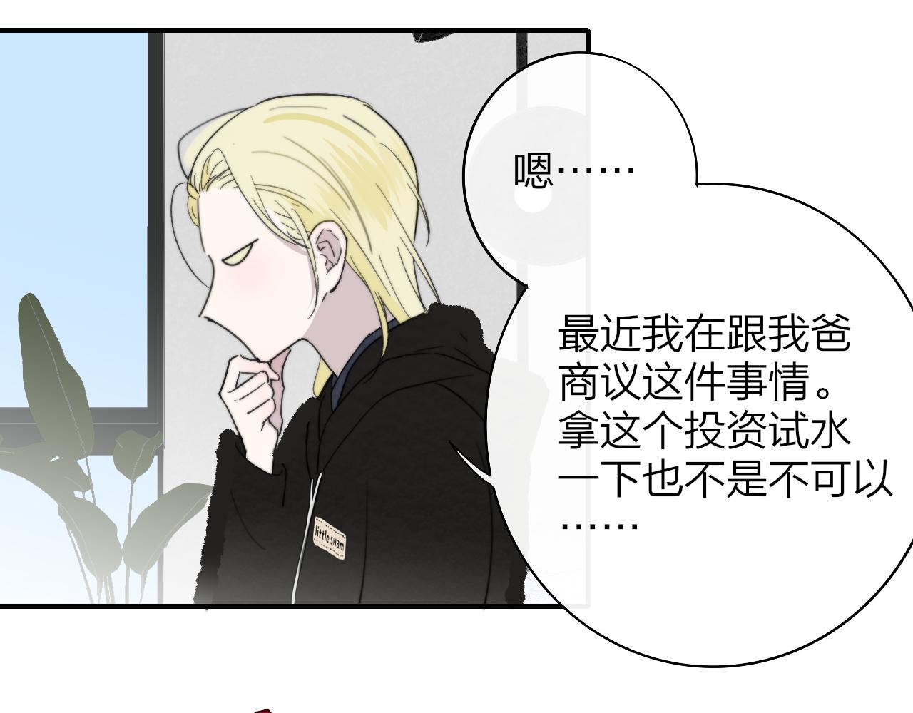 第33话 影响你的人生36