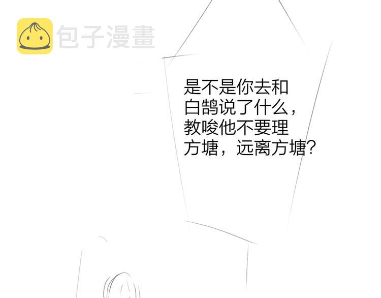 秦小凤篇——真恶心，别跟着我们83