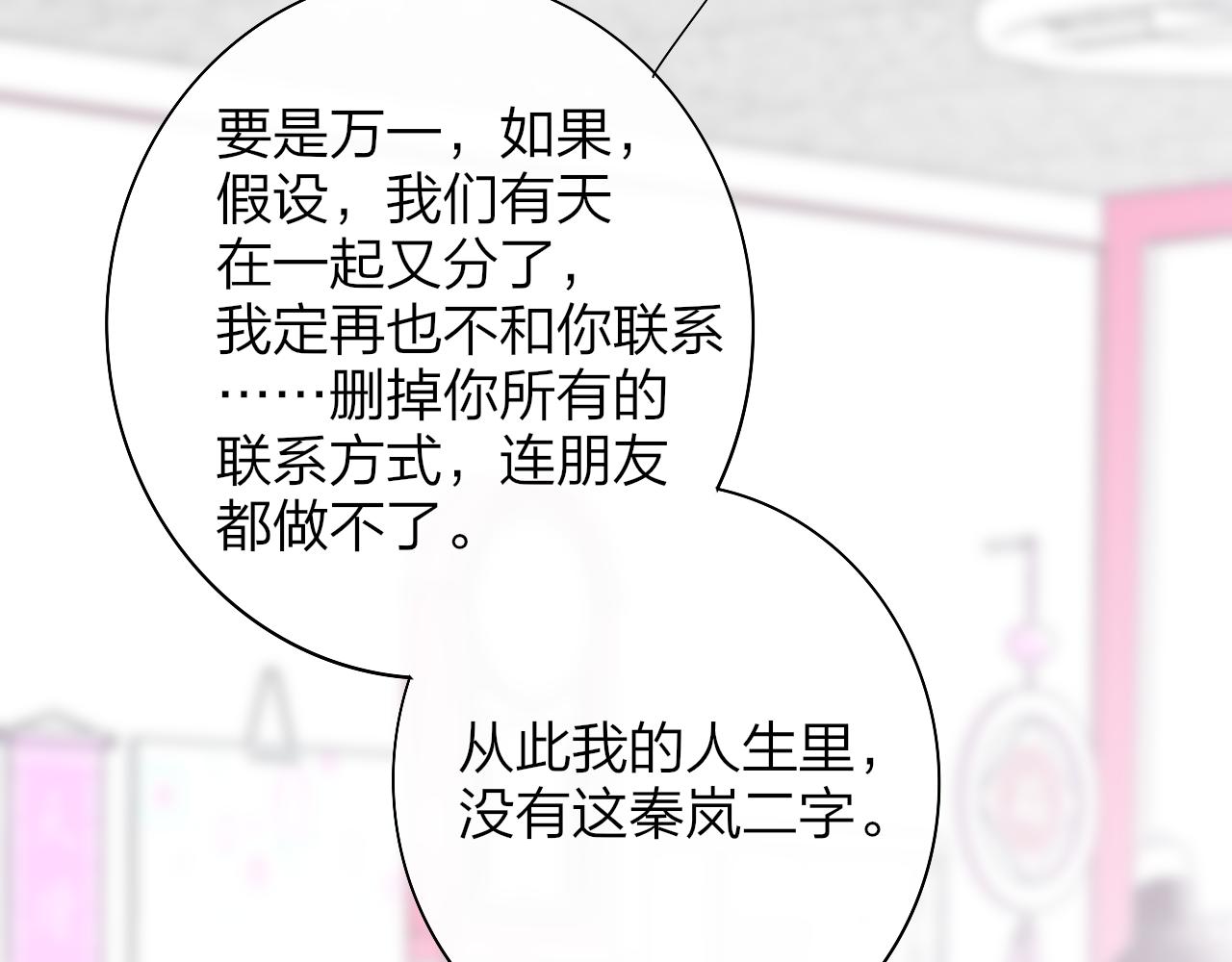 第31话 你是我的过堂风72
