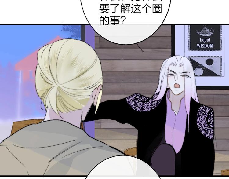 第58话 情敌？助攻？43